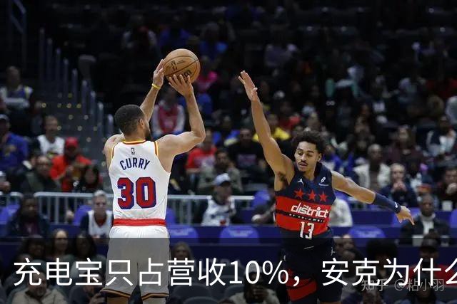 充电宝只占营收10%，安克为什么还要招这么多人？